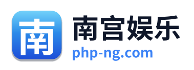 南宫娱乐 - 官方网站首页